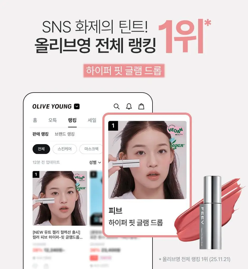 [NEW 한정기획 홀리데이에디션 출시] 피브 글램드롭 3.3g 9종 상세페이지 3
